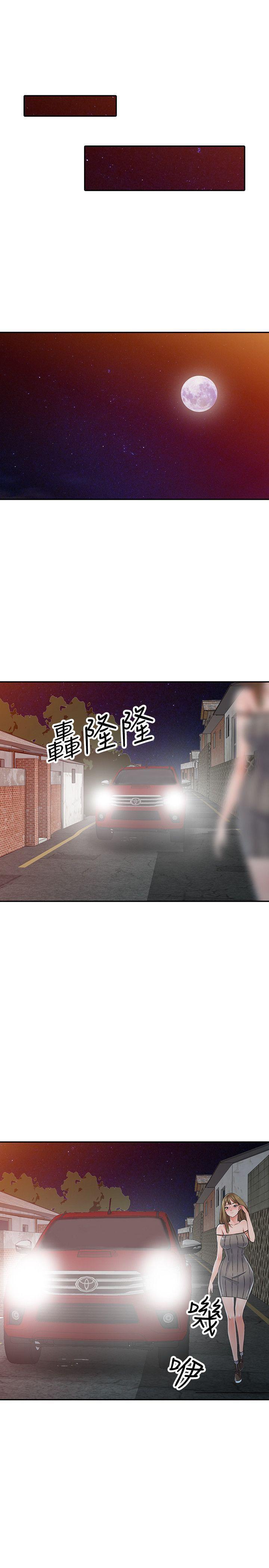 变态王子与不笑猫漫画韩漫全集-第24话-里长旺盛的佔有慾无删减无遮挡章节图片 