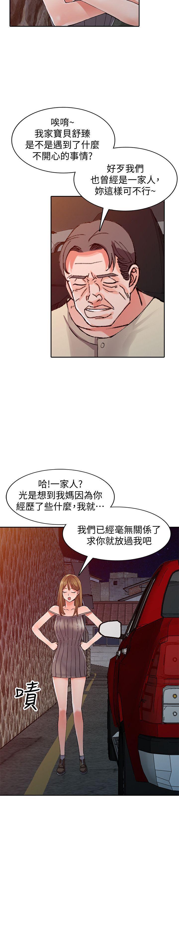 变态王子与不笑猫漫画韩漫全集-第24话-里长旺盛的佔有慾无删减无遮挡章节图片 