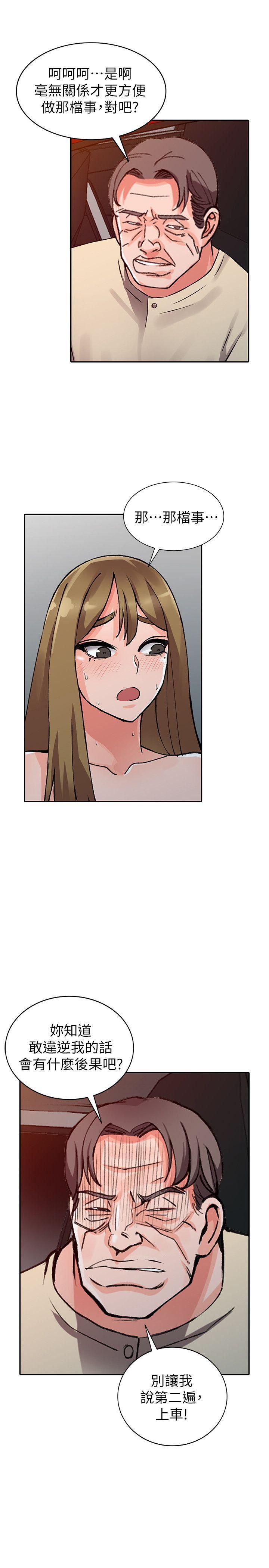 变态王子与不笑猫漫画韩漫全集-第24话-里长旺盛的佔有慾无删减无遮挡章节图片 