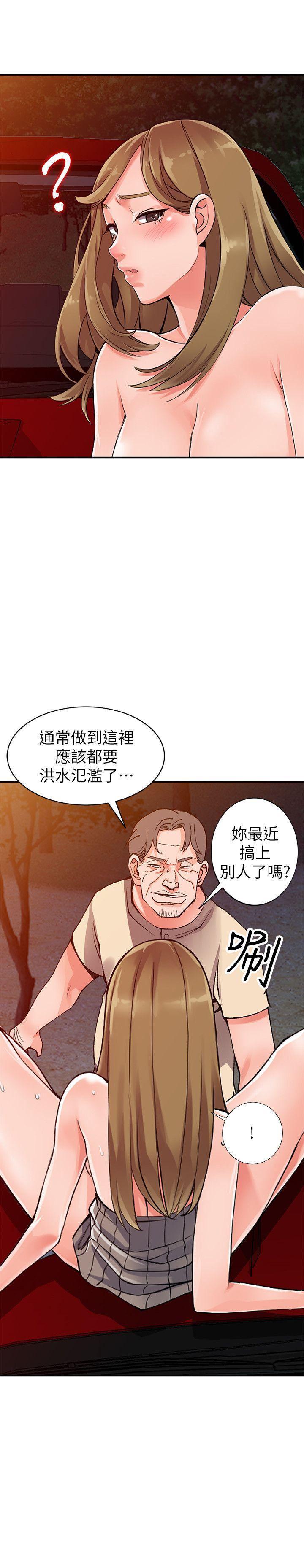 变态王子与不笑猫漫画韩漫全集-第24话-里长旺盛的佔有慾无删减无遮挡章节图片 