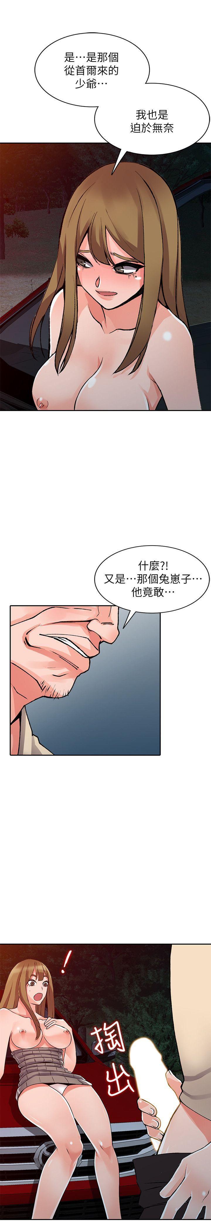 变态王子与不笑猫漫画韩漫全集-第24话-里长旺盛的佔有慾无删减无遮挡章节图片 