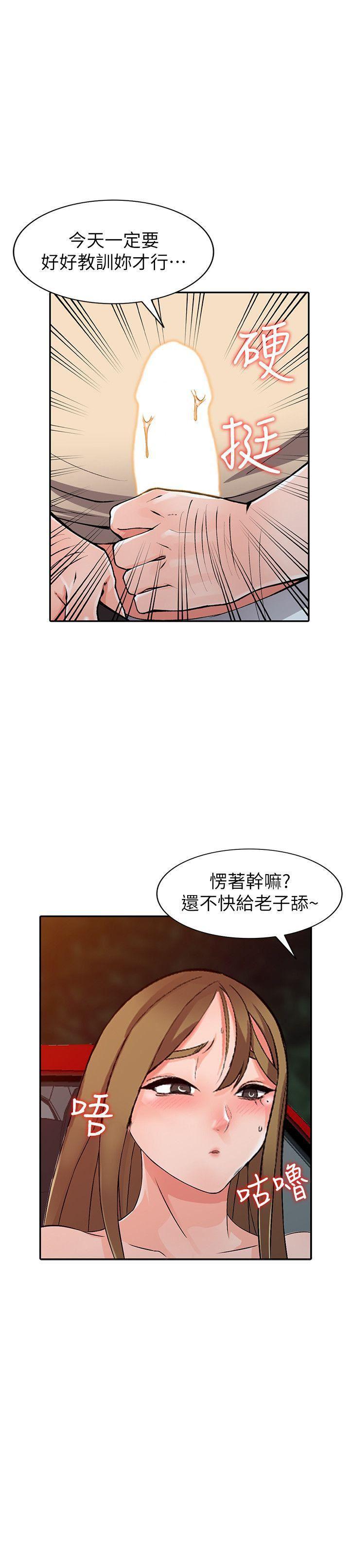 变态王子与不笑猫漫画韩漫全集-第24话-里长旺盛的佔有慾无删减无遮挡章节图片 