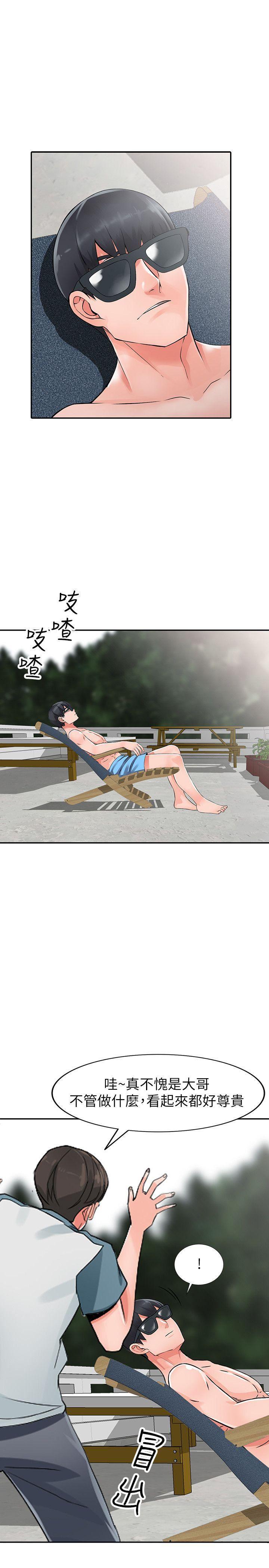 变态王子与不笑猫漫画韩漫全集-第24话-里长旺盛的佔有慾无删减无遮挡章节图片 