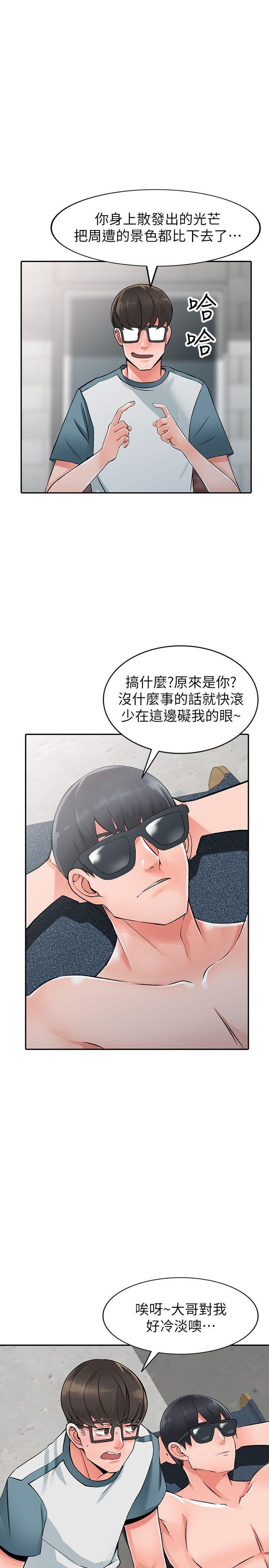 变态王子与不笑猫漫画韩漫全集-第24话-里长旺盛的佔有慾无删减无遮挡章节图片 