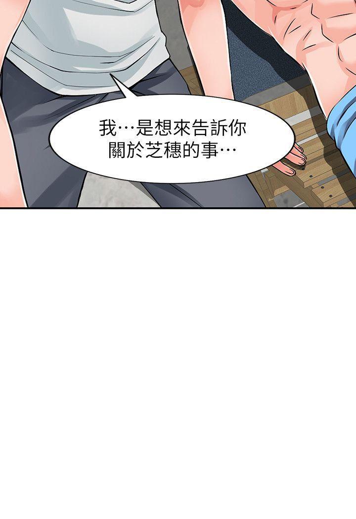 变态王子与不笑猫漫画韩漫全集-第24话-里长旺盛的佔有慾无删减无遮挡章节图片 