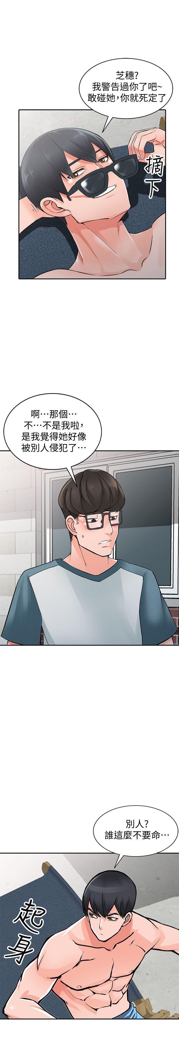 变态王子与不笑猫漫画韩漫全集-第24话-里长旺盛的佔有慾无删减无遮挡章节图片 