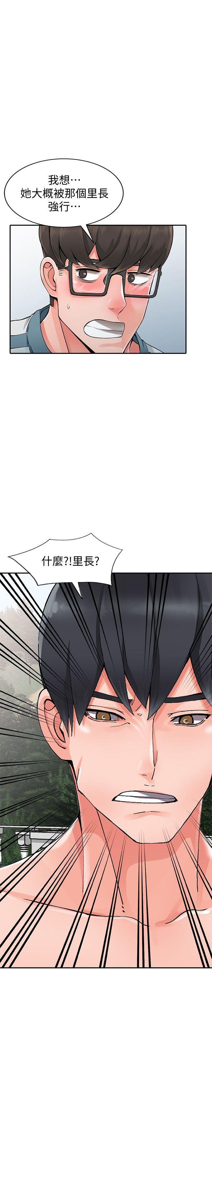 变态王子与不笑猫漫画韩漫全集-第24话-里长旺盛的佔有慾无删减无遮挡章节图片 