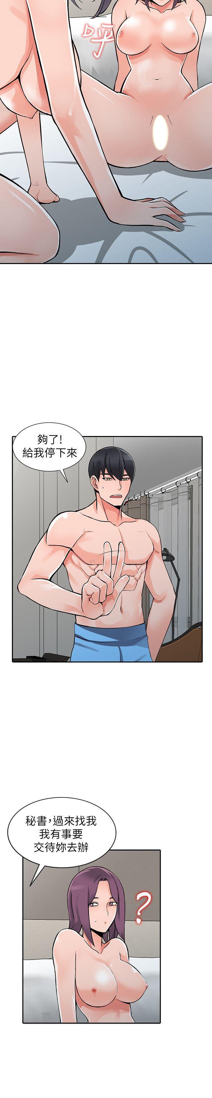 变态王子与不笑猫漫画韩漫全集-第25话-两人玩得爽吗?无删减无遮挡章节图片 