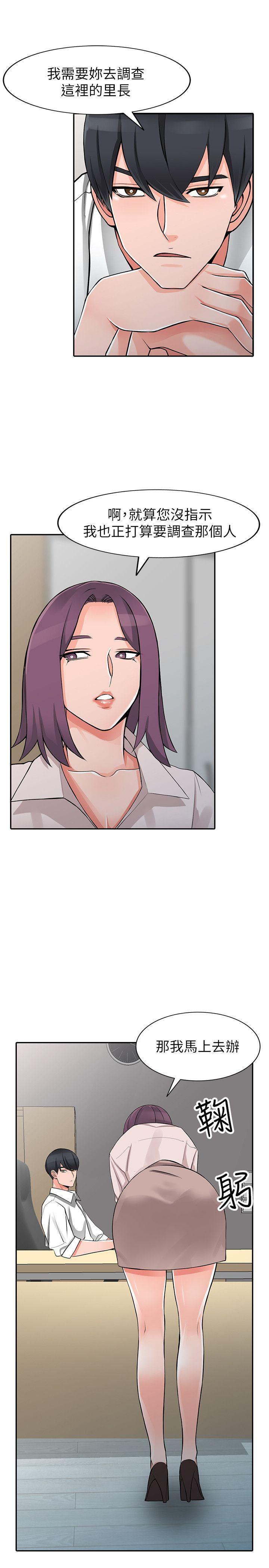 变态王子与不笑猫漫画韩漫全集-第25话-两人玩得爽吗?无删减无遮挡章节图片 