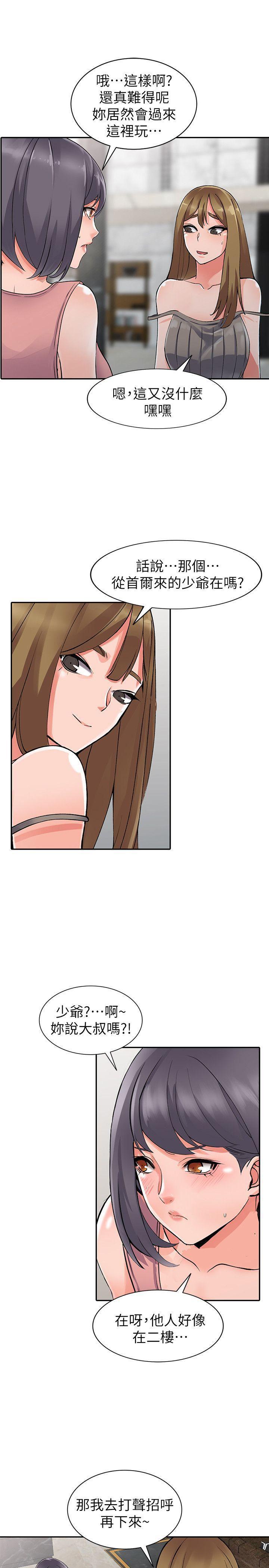 变态王子与不笑猫漫画韩漫全集-第25话-两人玩得爽吗?无删减无遮挡章节图片 