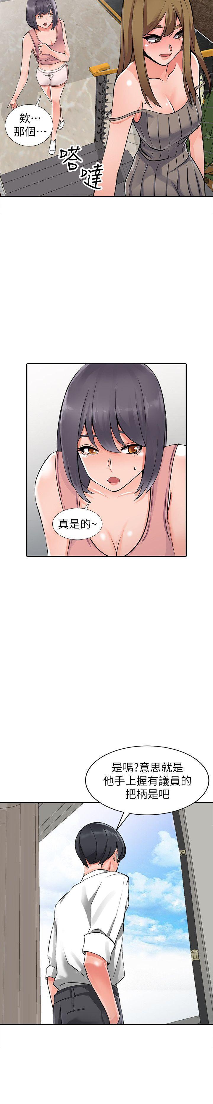 变态王子与不笑猫漫画韩漫全集-第25话-两人玩得爽吗?无删减无遮挡章节图片 