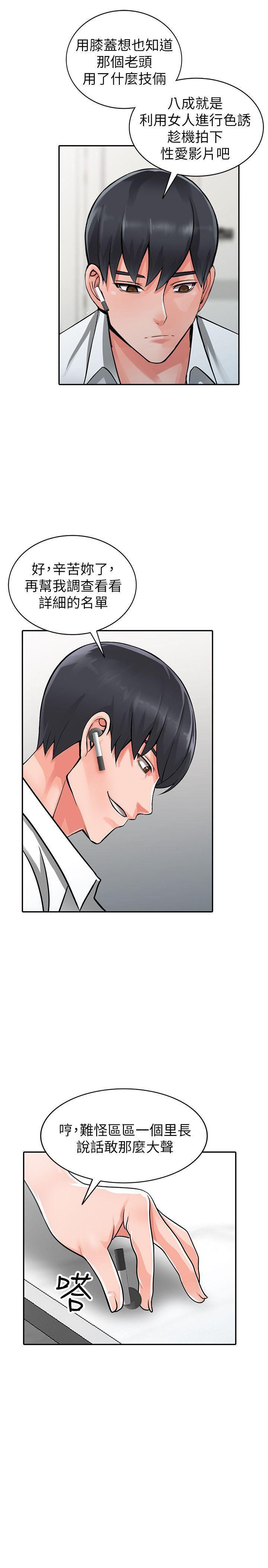 变态王子与不笑猫漫画韩漫全集-第25话-两人玩得爽吗?无删减无遮挡章节图片 