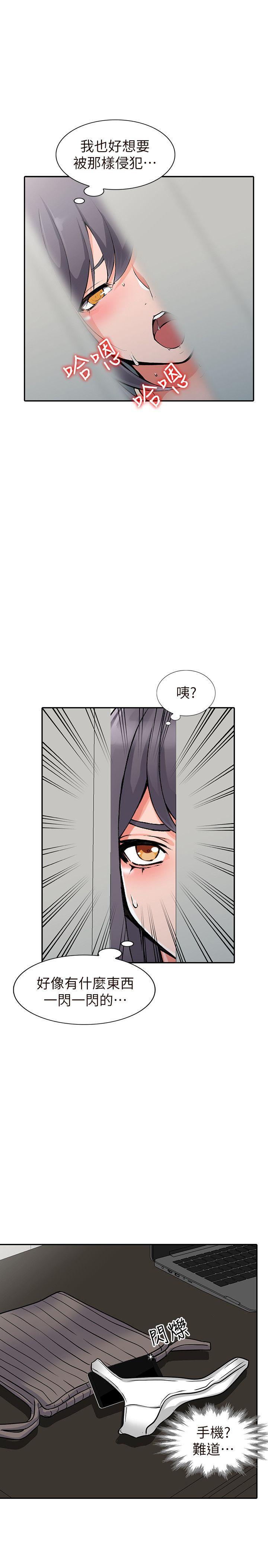 变态王子与不笑猫漫画韩漫全集-第26话-放肆的舒臻无删减无遮挡章节图片 