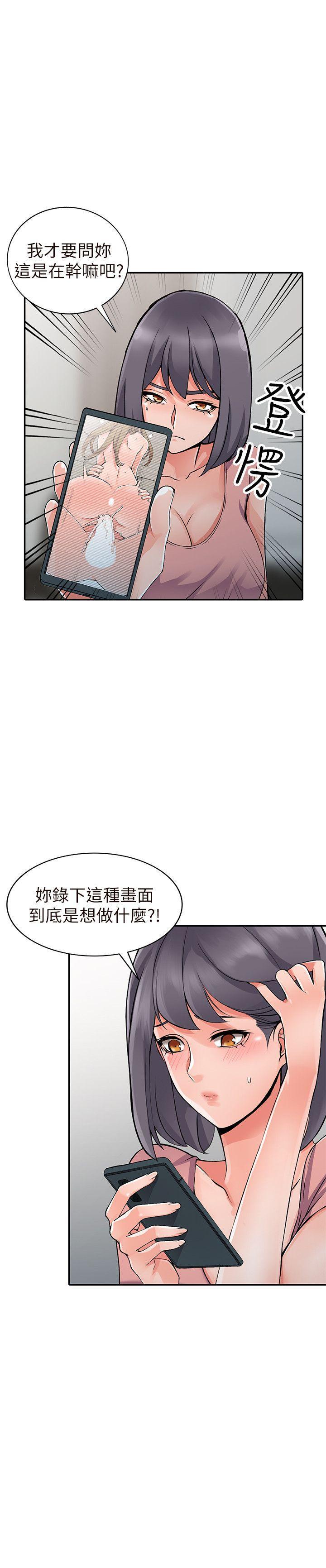 变态王子与不笑猫漫画韩漫全集-第26话-放肆的舒臻无删减无遮挡章节图片 