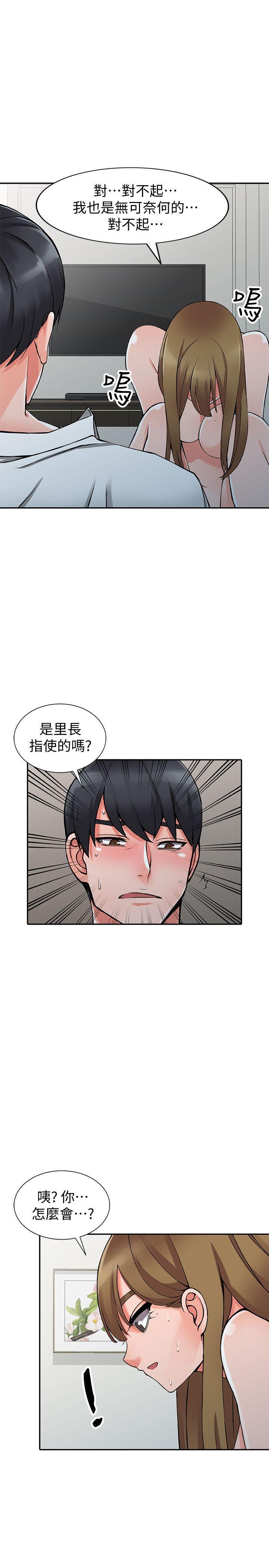 变态王子与不笑猫漫画韩漫全集-第26话-放肆的舒臻无删减无遮挡章节图片 