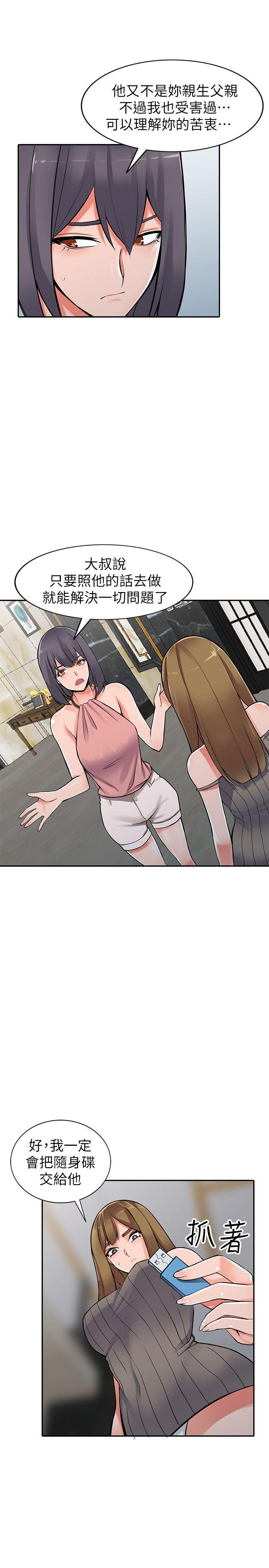 变态王子与不笑猫漫画韩漫全集-第27话-青春肉体果然美味无删减无遮挡章节图片 