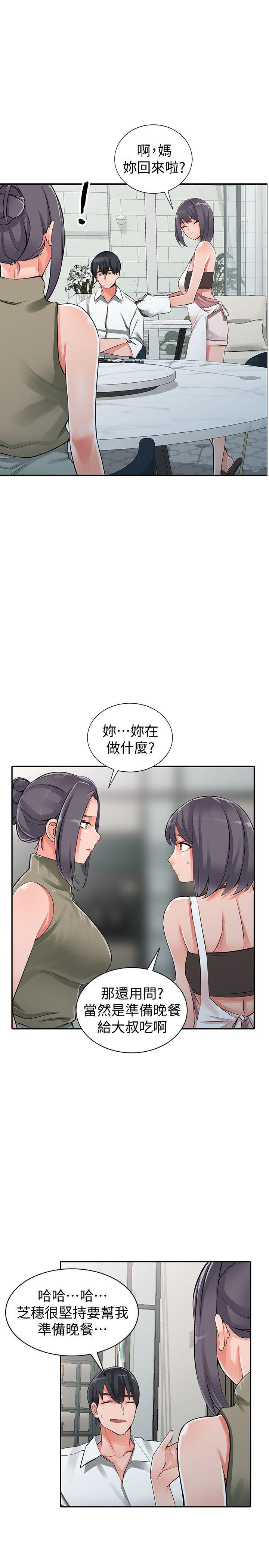 变态王子与不笑猫漫画韩漫全集-第27话-青春肉体果然美味无删减无遮挡章节图片 