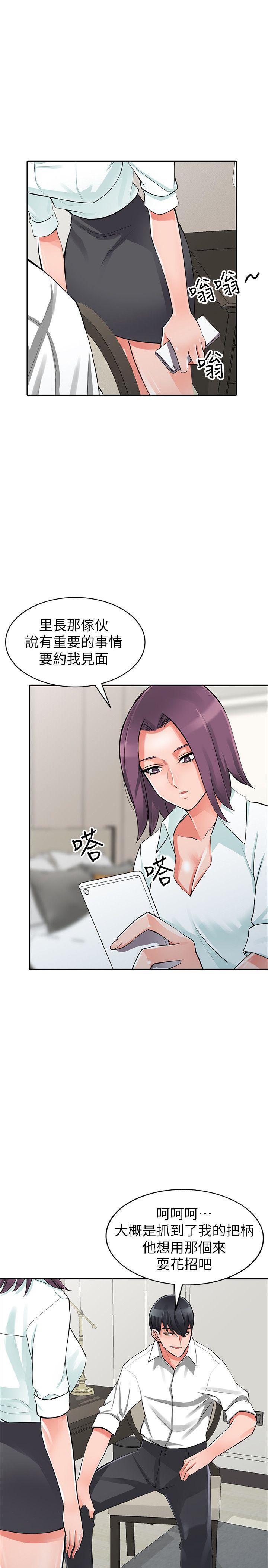 变态王子与不笑猫漫画韩漫全集-第28话-有效的家庭教育无删减无遮挡章节图片 