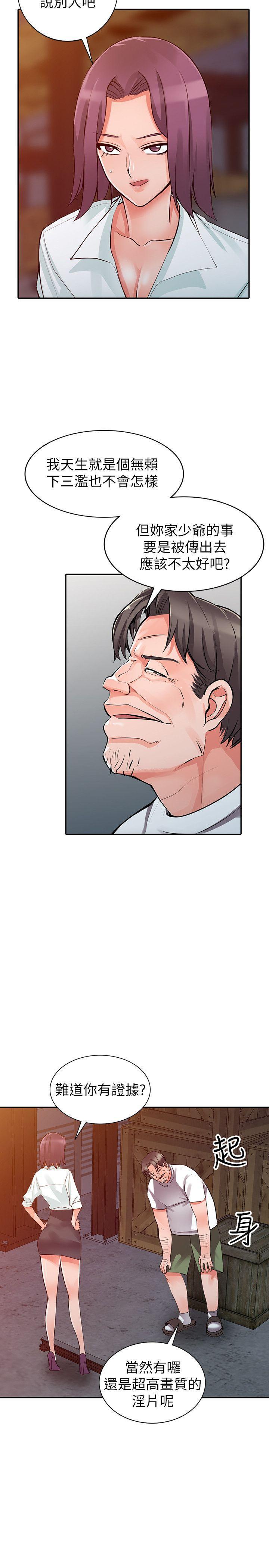 变态王子与不笑猫漫画韩漫全集-第29话-给我自己脱掉无删减无遮挡章节图片 