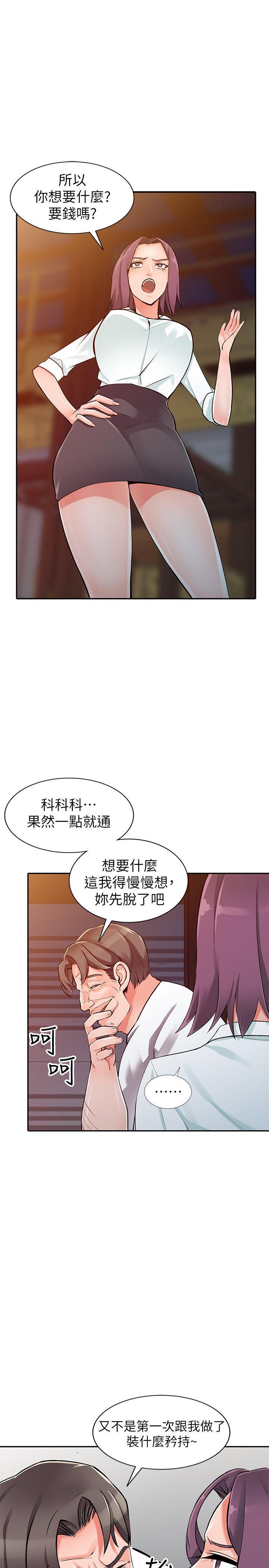 变态王子与不笑猫漫画韩漫全集-第29话-给我自己脱掉无删减无遮挡章节图片 