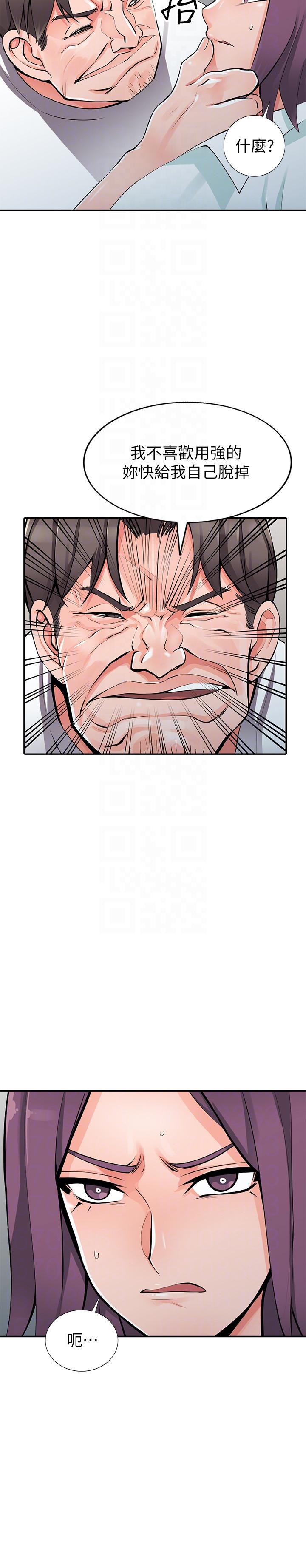 变态王子与不笑猫漫画韩漫全集-第29话-给我自己脱掉无删减无遮挡章节图片 