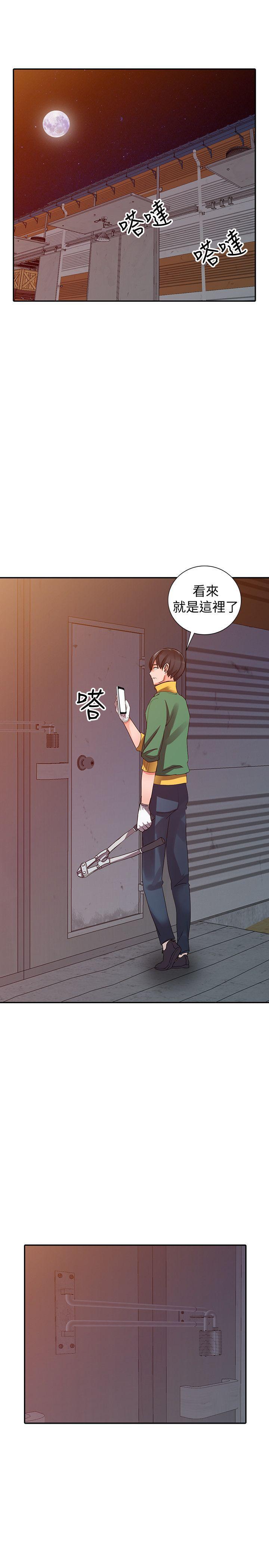 变态王子与不笑猫漫画韩漫全集-第29话-给我自己脱掉无删减无遮挡章节图片 