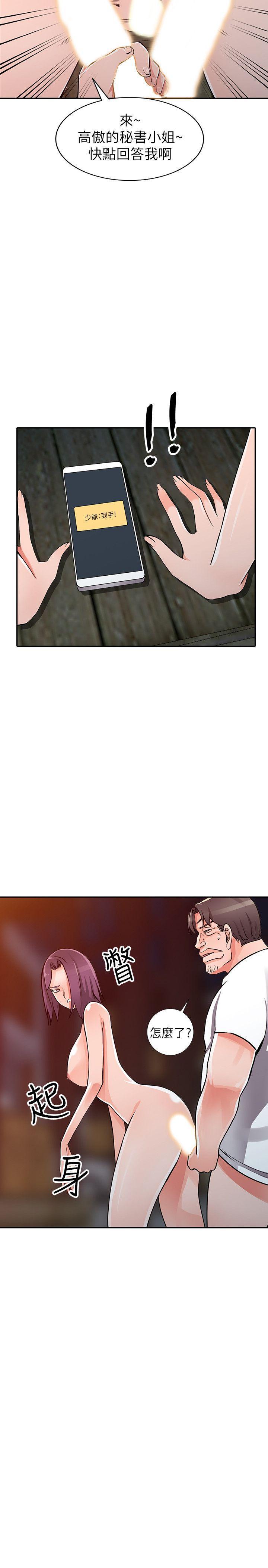变态王子与不笑猫漫画韩漫全集-第29话-给我自己脱掉无删减无遮挡章节图片 