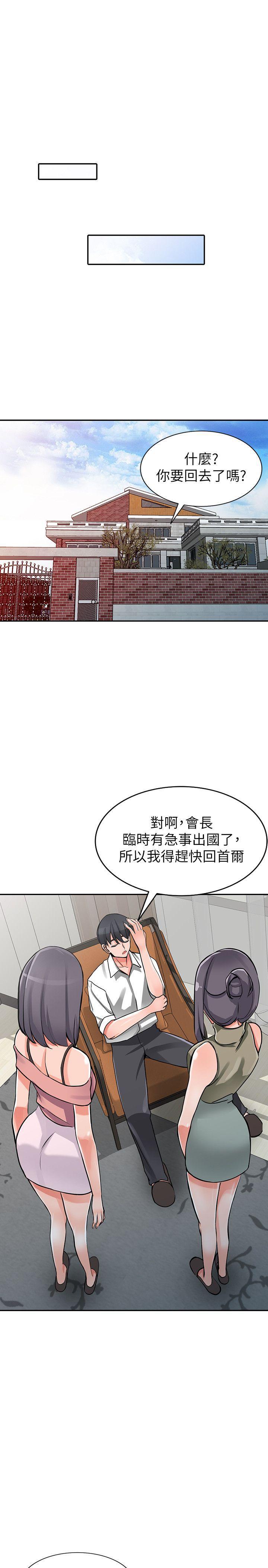 变态王子与不笑猫漫画韩漫全集-第29话-给我自己脱掉无删减无遮挡章节图片 