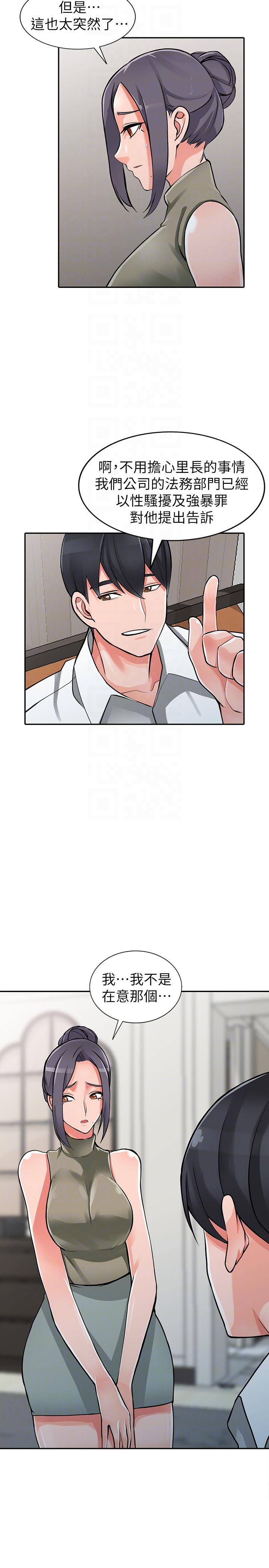 变态王子与不笑猫漫画韩漫全集-第29话-给我自己脱掉无删减无遮挡章节图片 