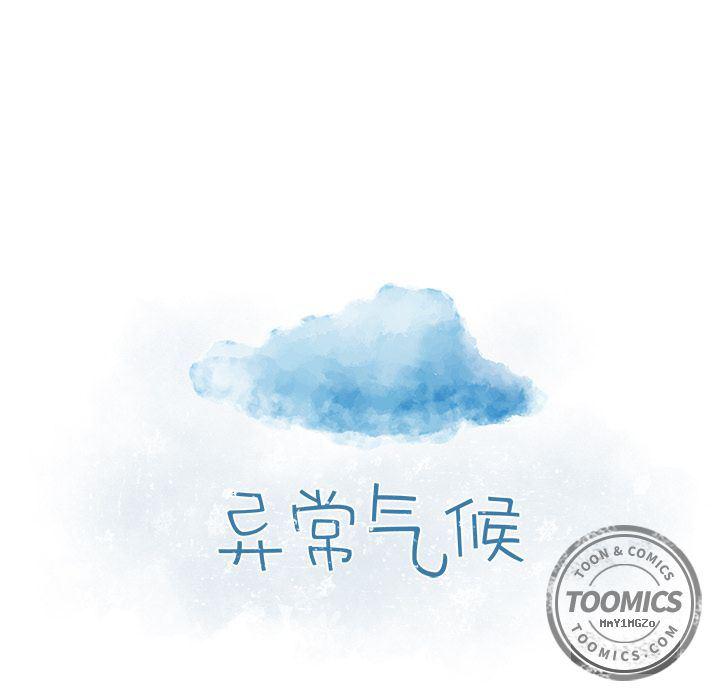 免费耽美漫画韩漫全集-第3话无删减无遮挡章节图片 