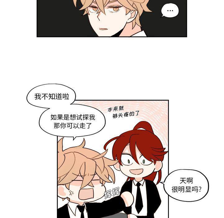 免费耽美漫画韩漫全集-第3话无删减无遮挡章节图片 