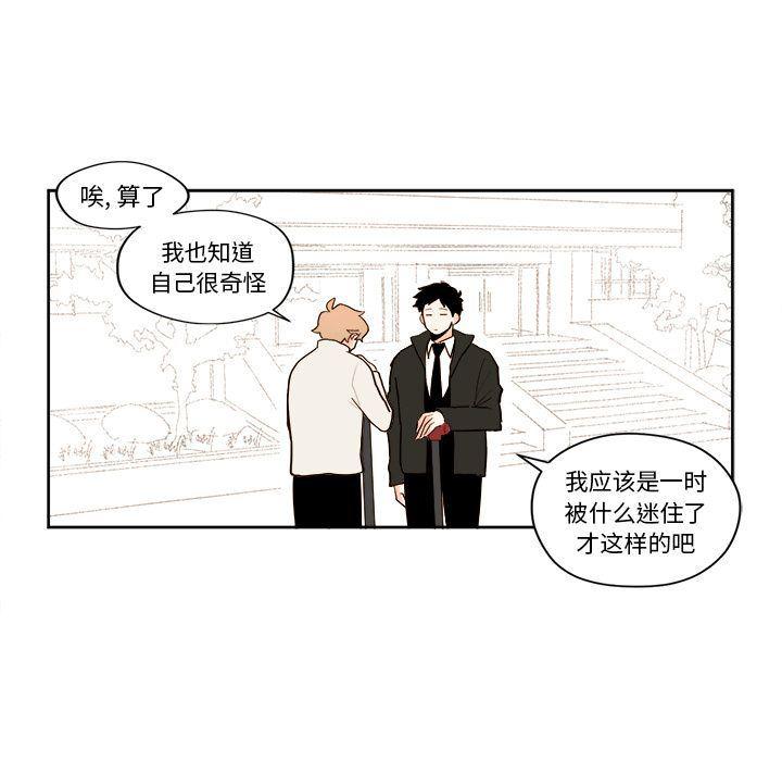 免费耽美漫画韩漫全集-第5话无删减无遮挡章节图片 