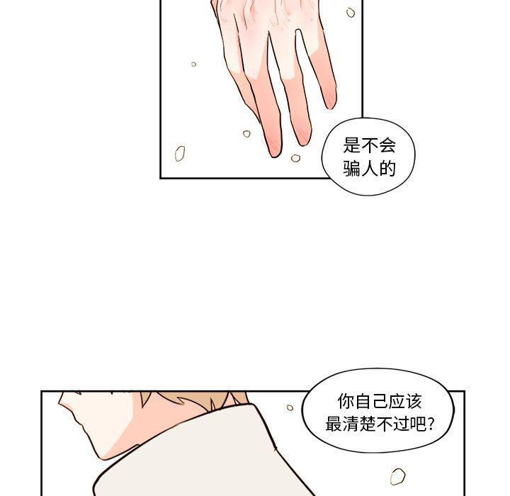 免费耽美漫画韩漫全集-第5话无删减无遮挡章节图片 