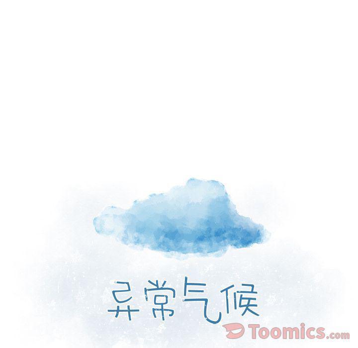 免费耽美漫画韩漫全集-第6话无删减无遮挡章节图片 