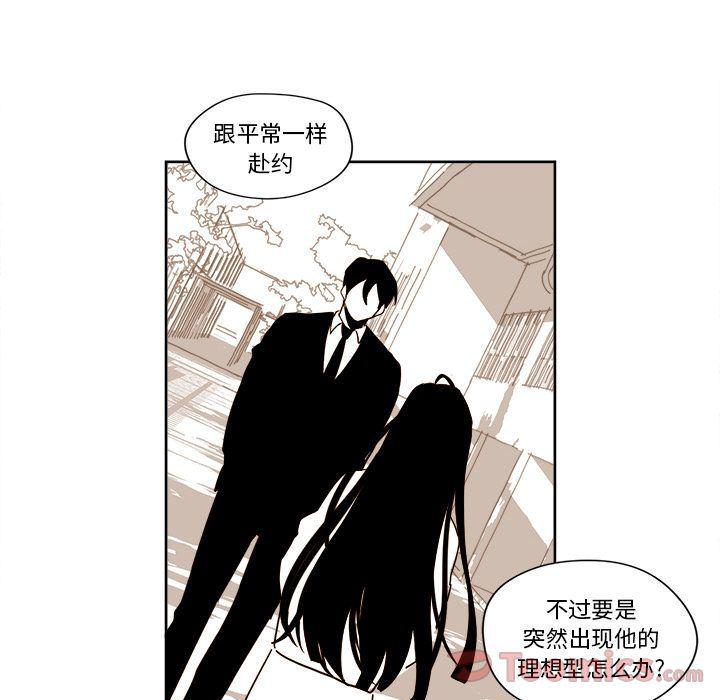 免费耽美漫画韩漫全集-第6话无删减无遮挡章节图片 