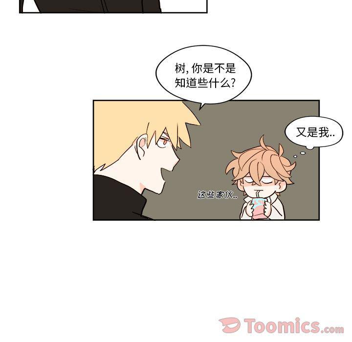 免费耽美漫画韩漫全集-第6话无删减无遮挡章节图片 