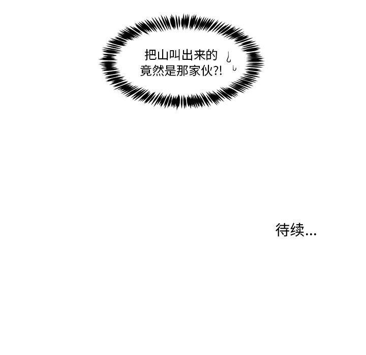 免费耽美漫画韩漫全集-第7话无删减无遮挡章节图片 