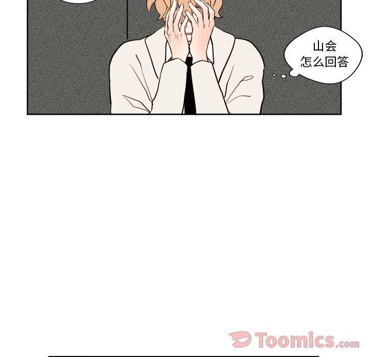 免费耽美漫画韩漫全集-第8话无删减无遮挡章节图片 