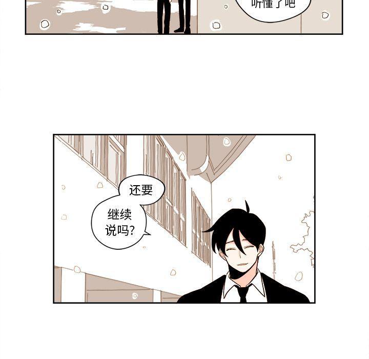 免费耽美漫画韩漫全集-第8话无删减无遮挡章节图片 