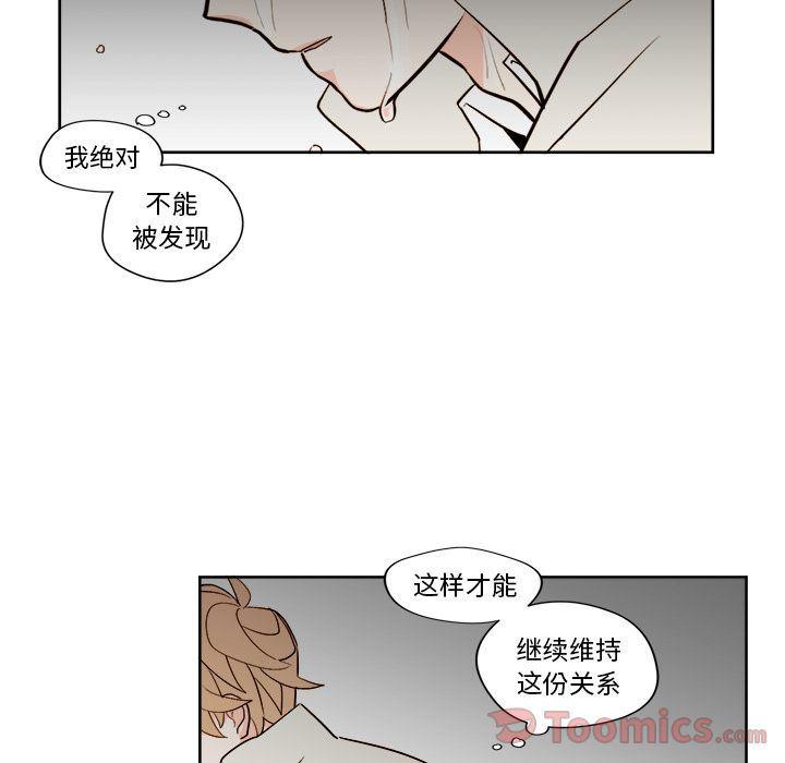 免费耽美漫画韩漫全集-第9话无删减无遮挡章节图片 