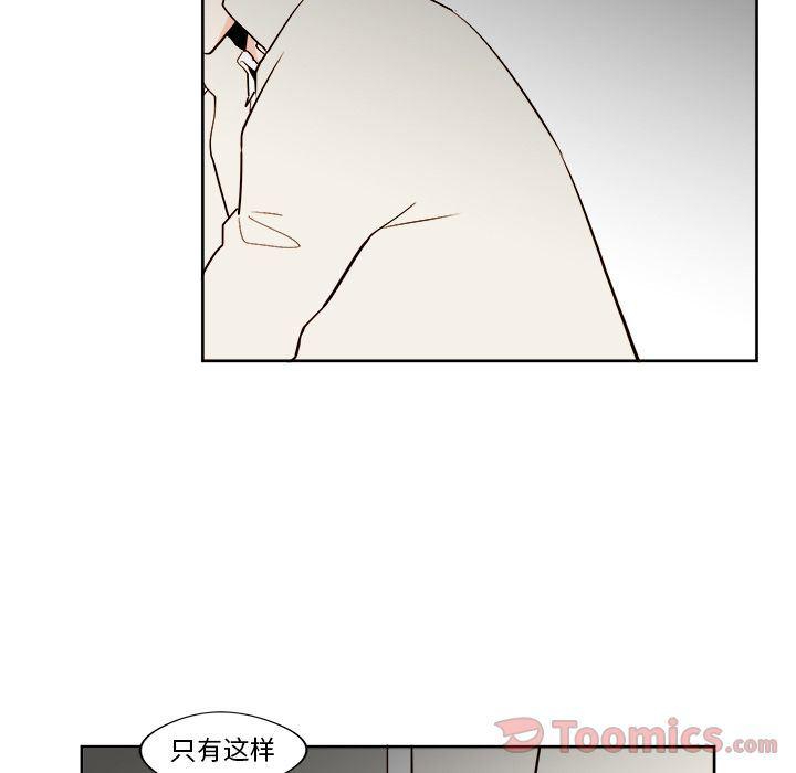 免费耽美漫画韩漫全集-第9话无删减无遮挡章节图片 