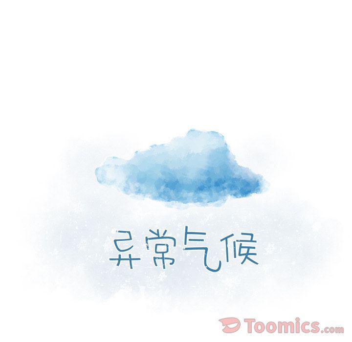 免费耽美漫画韩漫全集-第9话无删减无遮挡章节图片 