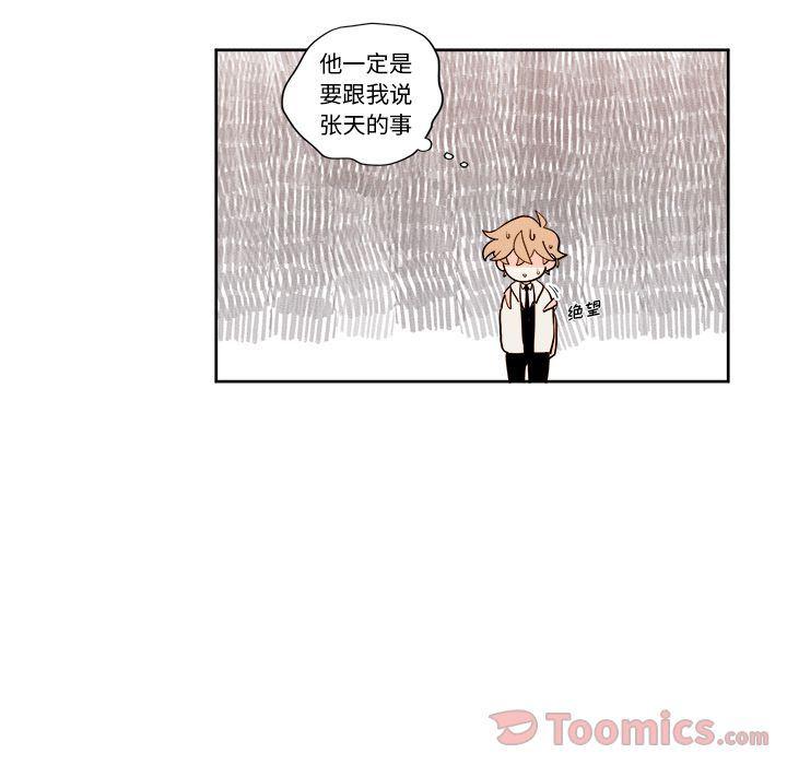 免费耽美漫画韩漫全集-第9话无删减无遮挡章节图片 