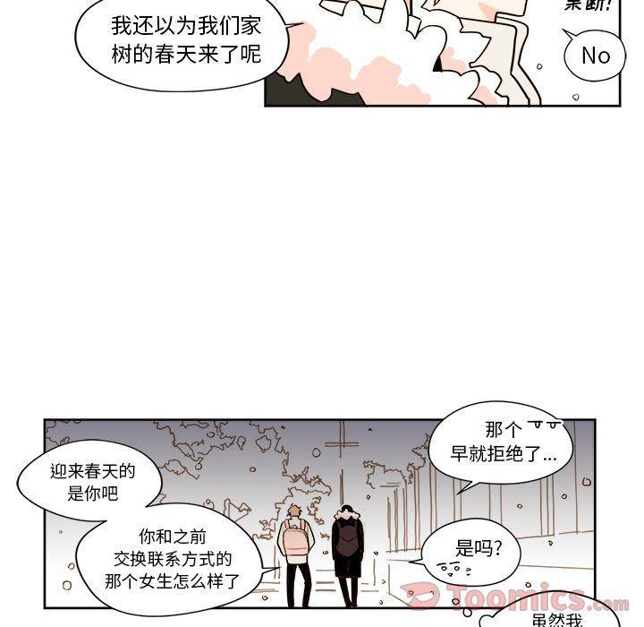 免费耽美漫画韩漫全集-第9话无删减无遮挡章节图片 
