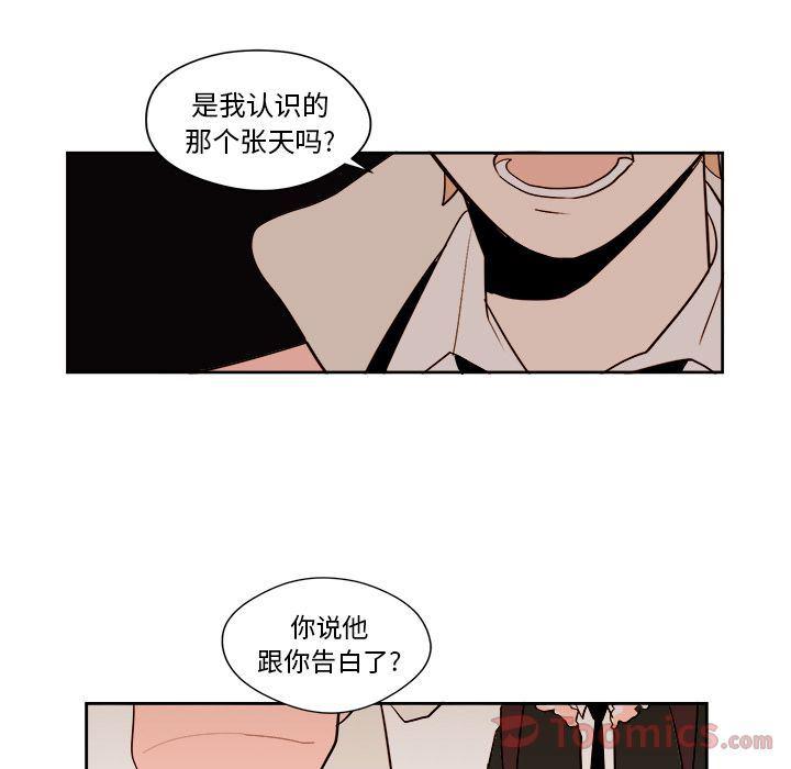 免费耽美漫画韩漫全集-第10话无删减无遮挡章节图片 