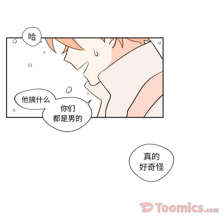 免费耽美漫画韩漫全集-第10话无删减无遮挡章节图片 