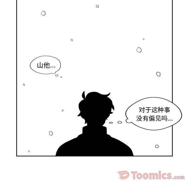 免费耽美漫画韩漫全集-第10话无删减无遮挡章节图片 