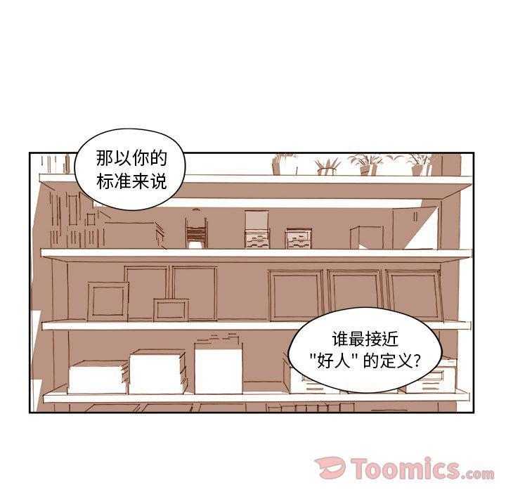 免费耽美漫画韩漫全集-第10话无删减无遮挡章节图片 