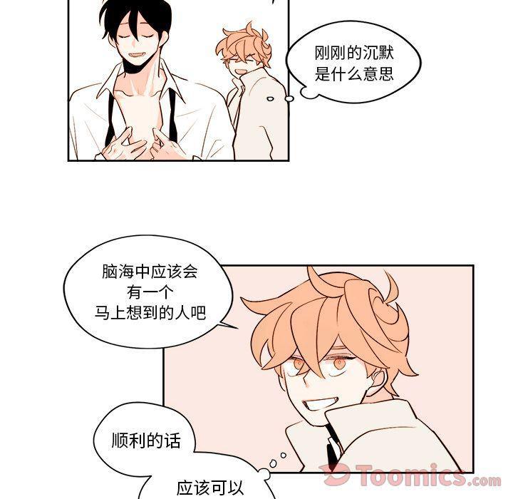 免费耽美漫画韩漫全集-第10话无删减无遮挡章节图片 