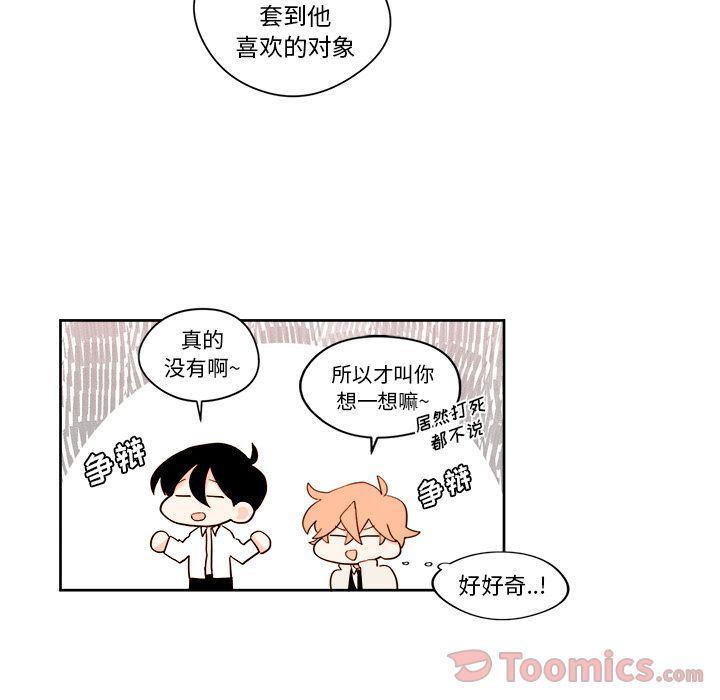 免费耽美漫画韩漫全集-第10话无删减无遮挡章节图片 